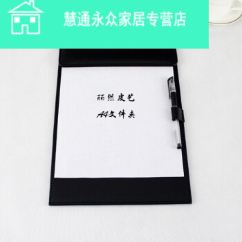 皮革a4纸文件夹子板 资料夹子 写字垫板 会议夹酒店办公用品 黑色