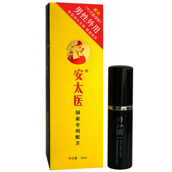 安太医 延时喷剂 男性外用持久 玛咖抑菌喷剂 成人情趣性用品 10ml