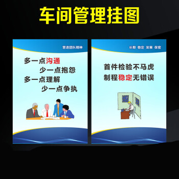 企业文化品质标语口号 工厂车间标识质量标牌 安全生产挂图管理 60x80