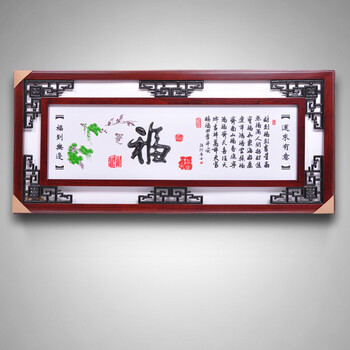 
                                                            三林堂木艺 牌匾客厅匾中式实木木刻挂画婚庆贺匾 福 150*70                