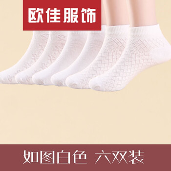 休闲棉袜  怡品堂 6双)儿童船袜纯棉袜子 女童短袜夏薄款 男童运动袜