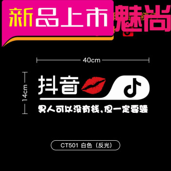 汽车内涵段子段友车贴抖友抖音贴纸logo改装尾标创意夜光车贴反光 501