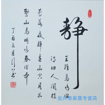 静斗方行草书法作品手写字画已装裱毛笔原稿真迹书画客厅可带框 静(画