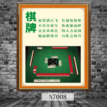 麻将馆创意标语画麻将房棋牌室休闲装饰画麻将馆小包间墙上挂画货号sn