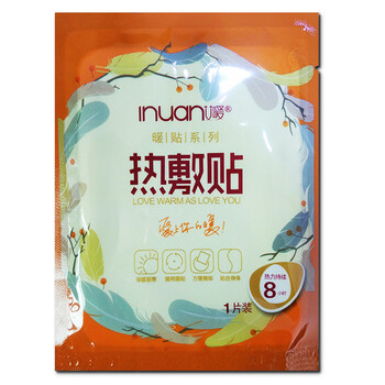 
                                        艾暖 热敷贴 暖宫贴暖手宝  热力发热贴 关节贴 暖足贴 迷你贴 暖宝宝 热敷贴30片装                