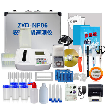 
                                                            智云达农药残留检测仪数据型农残检测仪器水果蔬菜农残速测仪多通道np6测试仪 ZYD-NP6全套+打印机+1000次试剂                
