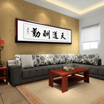 客厅装饰字画手写书法作品真迹办公室书房有框挂画 天道酬勤 卷轴45cm*180cm/幅