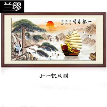 j-一帆风顺 60*120 已装裱 ps黑色画框