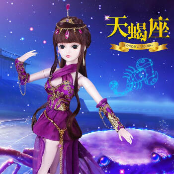 可爱娃娃叶罗丽仙子十二星座女神天秤天蝎狮子座60厘米礼盒女 星座