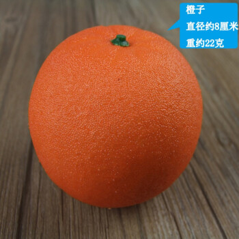 仿真水果蔬菜套装塑料水果装饰摆件假水果拍摄道具橱柜模型套餐 橙子