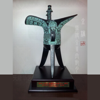 铜爵杯 金樽 古代酒杯 酒店合适的礼品 酒店乔迁礼品
