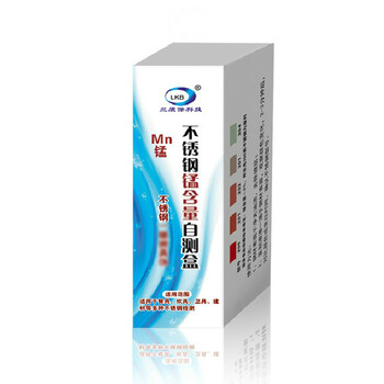 兰康保 不锈钢检测药水 锰检测盒 锰测试液 304不锈钢测定液 12ml