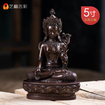 藏传佛教密宗佛像摆件台湾纯铜精工仿古雕花7寸白度母佛像 5寸白度母