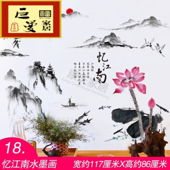 贴纸客厅背景装饰山水风景画墙纸自粘壁纸贴纸墙贴厚德载物海报纸字画