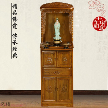 实木佛龛立柜 财神柜神龛 现代简约神台供台家用 中式神楼香台 运费