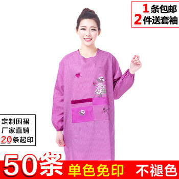 
                                                            帛思绮 千鸟格围裙罩衣成人女男家居服厨房长袖防水防油反穿衣 印文广告logo可定制 千鸟格红                