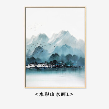2018新款装饰画新中式客厅三联副挂画水彩山水画卧室背景墙壁画 水彩