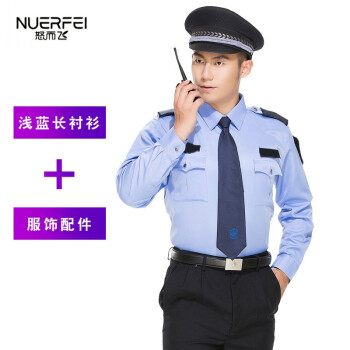 长袖夏装男物业制服春秋装套装夏季保安服工作服短袖衬衫警服套装肩章
