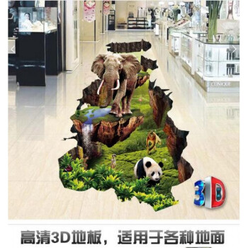 3d地板画地贴墙贴动物世界熊猫大象地画户外地板画商场地板装饰画