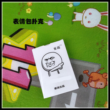 表情包扑克牌创意个性卡通精神污染魔性神烦狗斗地主恶搞纸牌 表情包