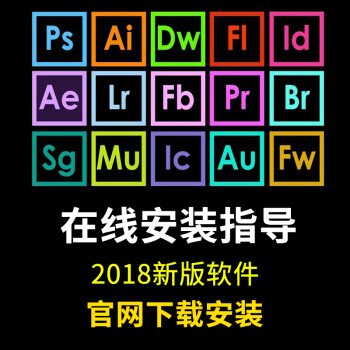 ps软件安装包photoshop cc2017/2018/cs6/cad/ai/ae ps cc2017 win版