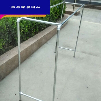 生活日用钢管落地单双杆晾衣架镀锌不锈钢水管晾晒架卧室外阳台简易晒