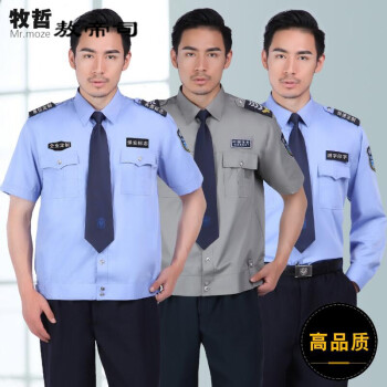 公安警察服装保安制服夏装短袖衬衣夏季保安服长袖衬衫女春秋工作服