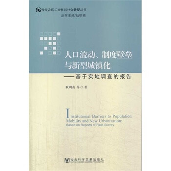 流动人口婚育证明_流动人口与新型城镇化