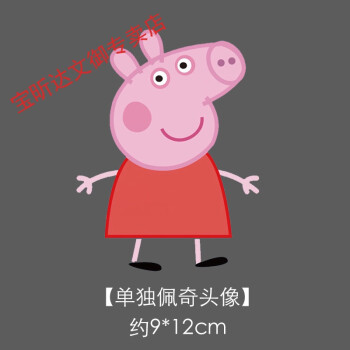 抖音车贴抖友车贴logo后档社会人车贴小猪佩奇流行佩琪反光车贴纸