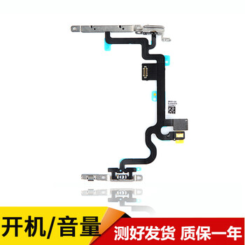 疆图 苹果7/7plus开机排线闪光灯iphone8/8plus音量静音排线 7代