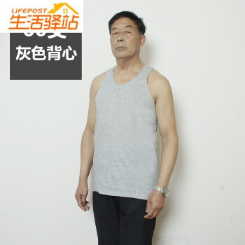 lifepostzlq中老年夏季男士老年无袖老头背心白色灰色