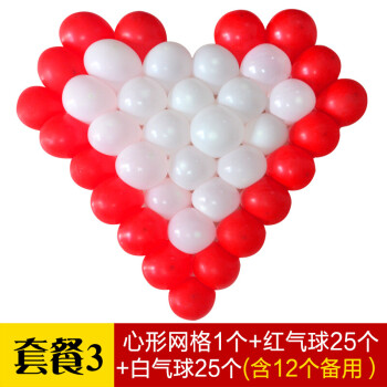 气球 汽球 心形网格珠光气球 婚庆装饰 生日派对创意 婚房布置 套餐3
