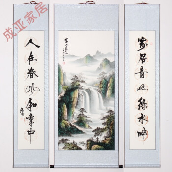 山水中堂画对联挂画手工书法国画字画精品已装裱山水画星墨堂书画 富