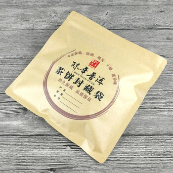 普洱茶包装袋加厚牛皮纸357g茶饼铝箔茶叶密封保存袋七子饼自封袋 20