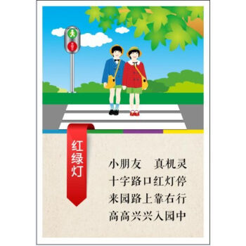 红绿灯 30*40 cm 1单幅的价格 9mm厚 布纹膜面
