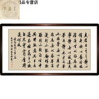 雪毛体书法作品真迹客厅装饰画字画实木框鸿运当头国画旭日东升山水画