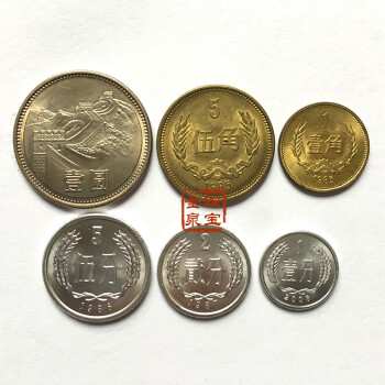 瑞宝金泉 一套一元中国硬币  长城1元流通币纪念币 长城币 85年原光全新6枚套装