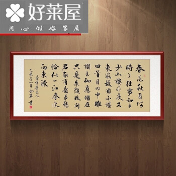 名家书法字画有框办公室挂画客厅墙中式装饰画老板书房壁画励志匾-cc