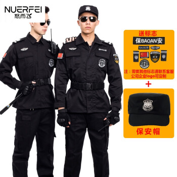 特勤警察武警保安服套装长袖春秋物业工作服酒店安保制服黑色作训服