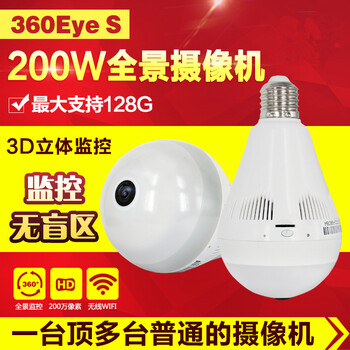 
                                        灯泡摄像头1080P高清监控360度全景摄像头无线wifi手机远程监控器家用 婴儿看护器隐形摄像头 EC18B灯泡摄像头 标配不带卡                