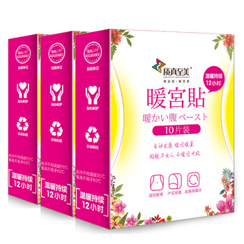 质真至美 暖身贴 暖宫贴 暖宝宝 贴关节 发热贴 30片装 10/盒