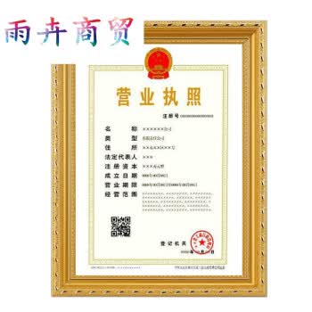 工商营业执照框三合一挂墙相框a4实木画框a3卫生许可证书框定制 518