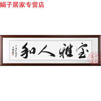 厚德载物字画 名家真迹书法作品 手写客厅办公室装饰画 四字横幅y 室
