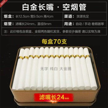 原味空烟管 加长滤嘴活性炭烟管 空心烟筒爆珠手卷纸烟皮自动拉烟器