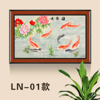 南北朝 九鱼图中式电表箱装饰画遮配强电箱新中式风水招财荷花中国风