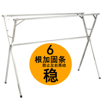 
                                        尔腾 不锈钢晾衣架 落地折叠X型双杆晒被架阳台室内挂衣伸缩晒衣架 不锈钢2.4米(高度可调节)                