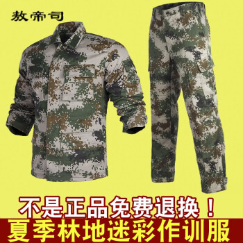 特警武警警察部队新式夏季林地迷彩服套装男耐磨特种兵作训服军装工作