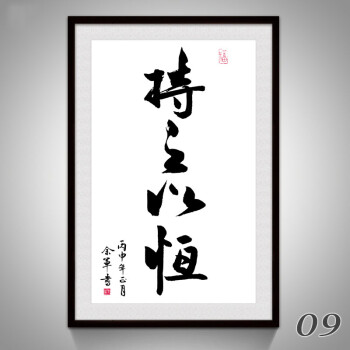 天道酬勤字画带框牌匾老板办公室装饰画客厅挂画公司励志壁画装裱 09