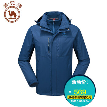 骆驼(camel) 冲锋衣男女款两件套三合一保暖冲锋衣 深