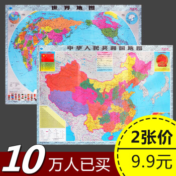2018年新版中国地图挂图世界地图二张1.1米x0.